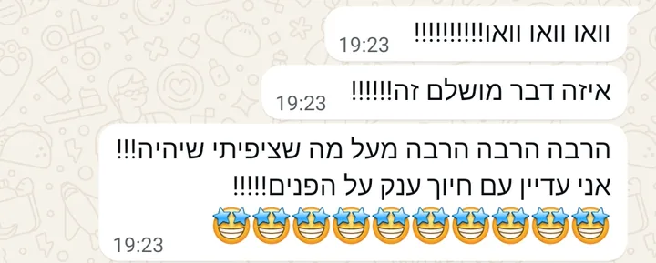 הודעת וואטסאפ מלקוחה: וואו וואו וואו, איזה דבר מושלם זה. הרבה הרבה מעל מה שציפיתי, אני עדיין עם חיוך ענק על הפנים